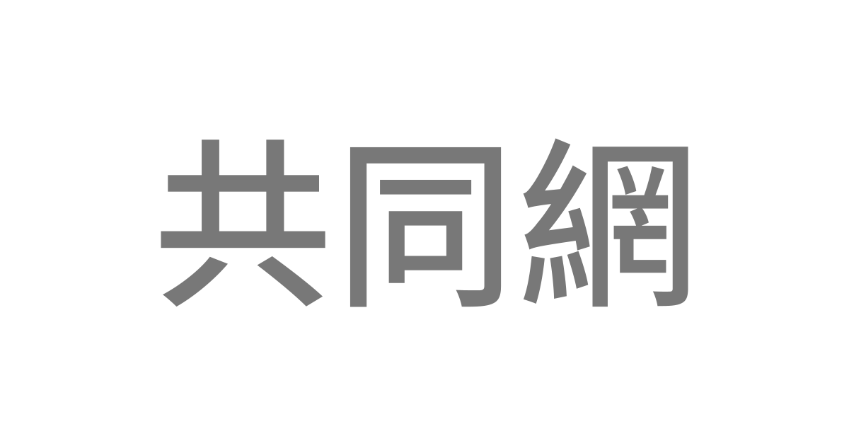 [外鐵] JR東日本將推出東北傳統活動主題的塗裝列